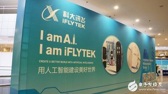 改革開放40年與語言服務(wù)創(chuàng)新發(fā)展論壇 訊飛翻譯機(jī)再領(lǐng)AI智造風(fēng)潮