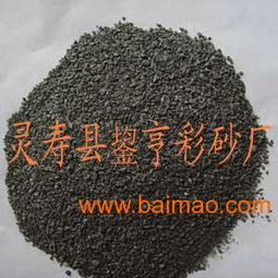 優質的中國黑天然彩砂,優質的中國黑天然彩砂生產廠家,優質的中國黑天然彩砂價格