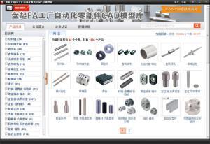 3DSource零件庫 網(wǎng)絡工程的高效設計與資源整合利器